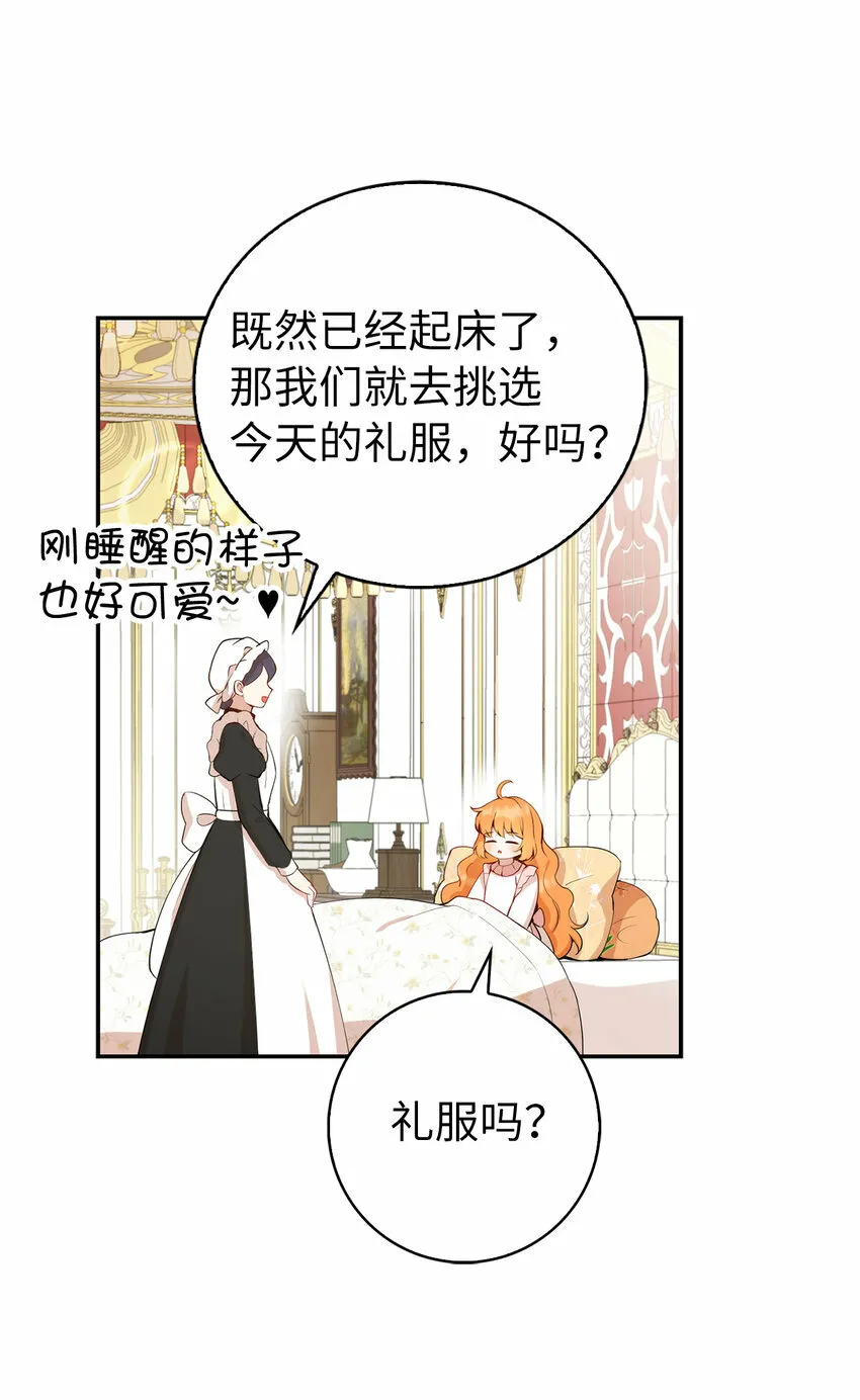 12 小姐被魔兽抓走了？2