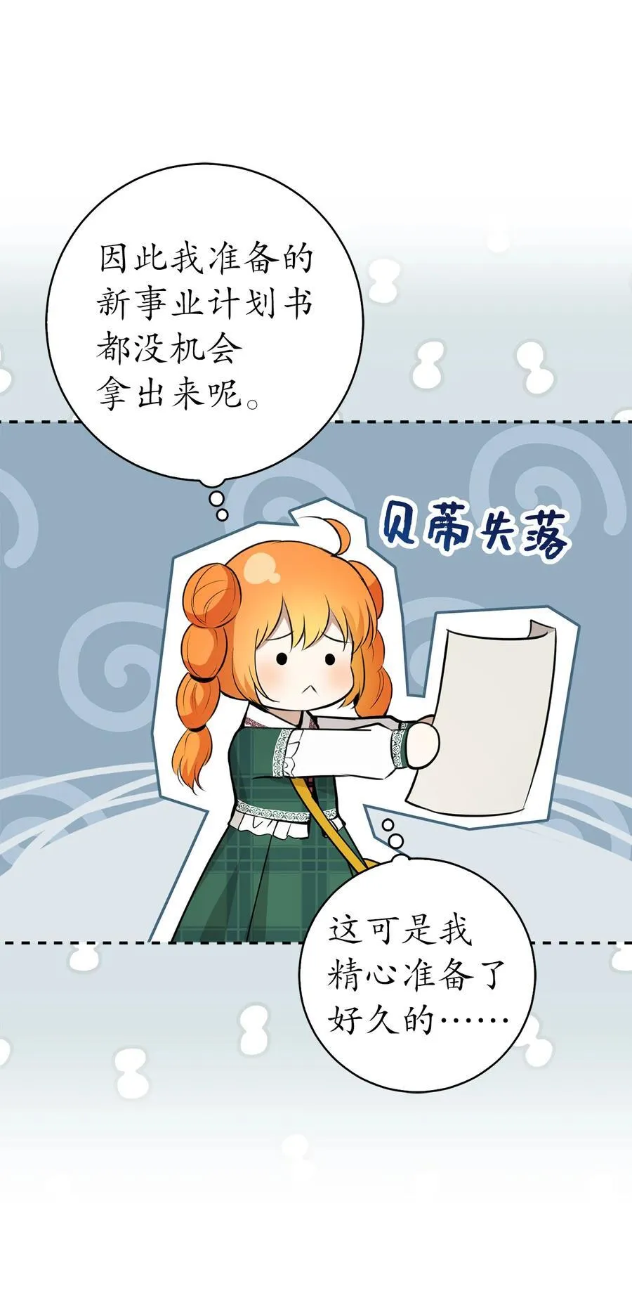 55 小毛球的战场53