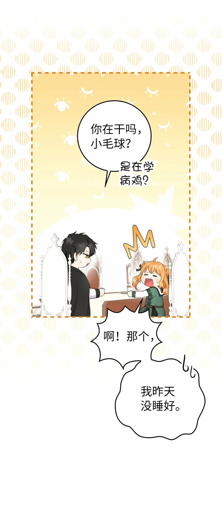 25 谁在说谎59