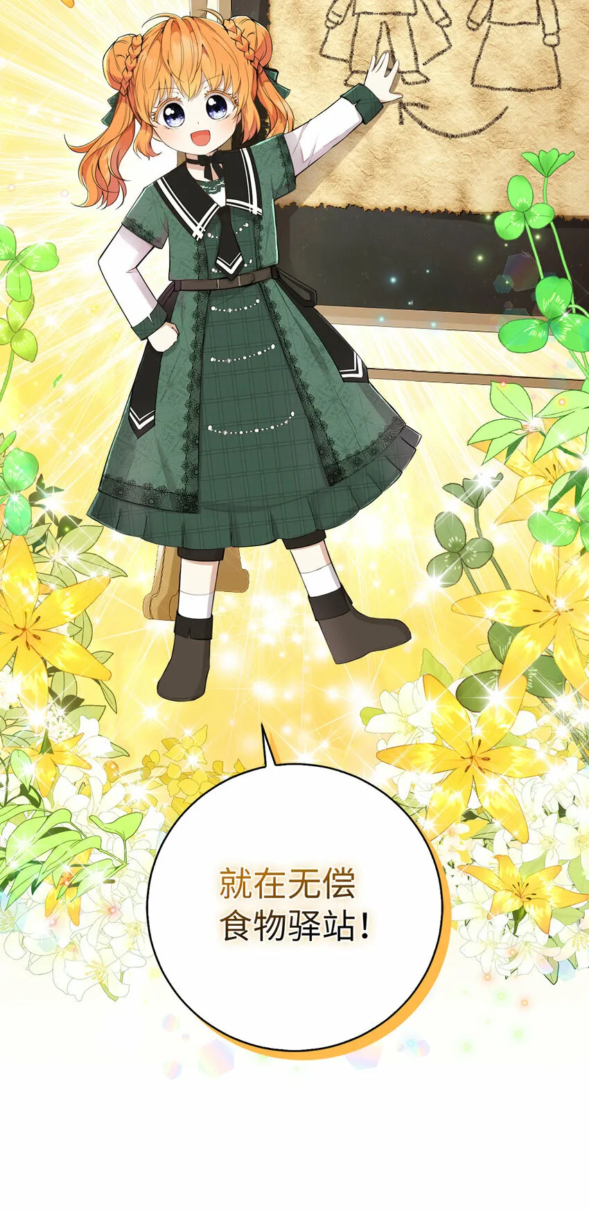 26 我的女儿果然是天才60