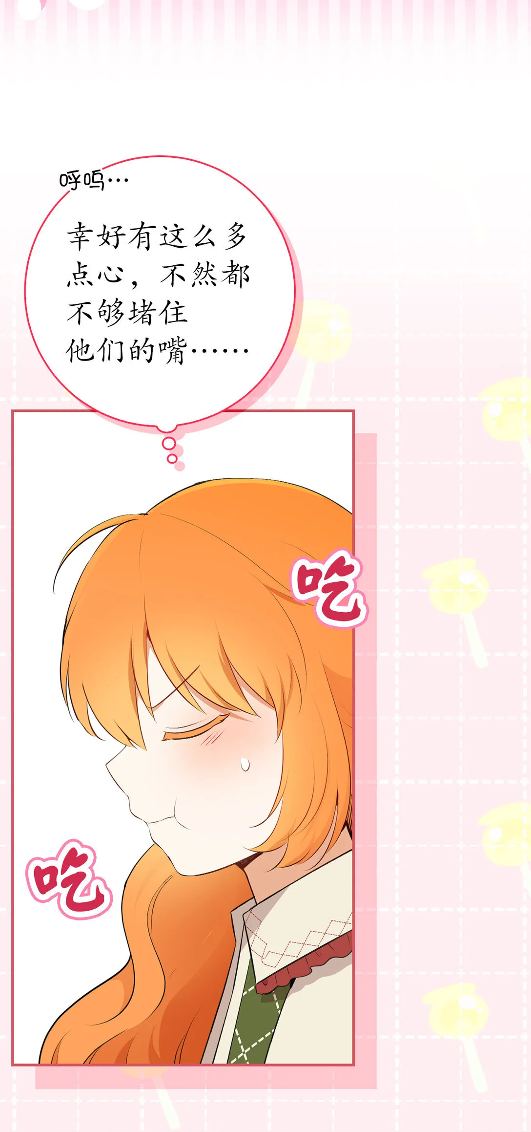72 小松鼠夸夸团上线23