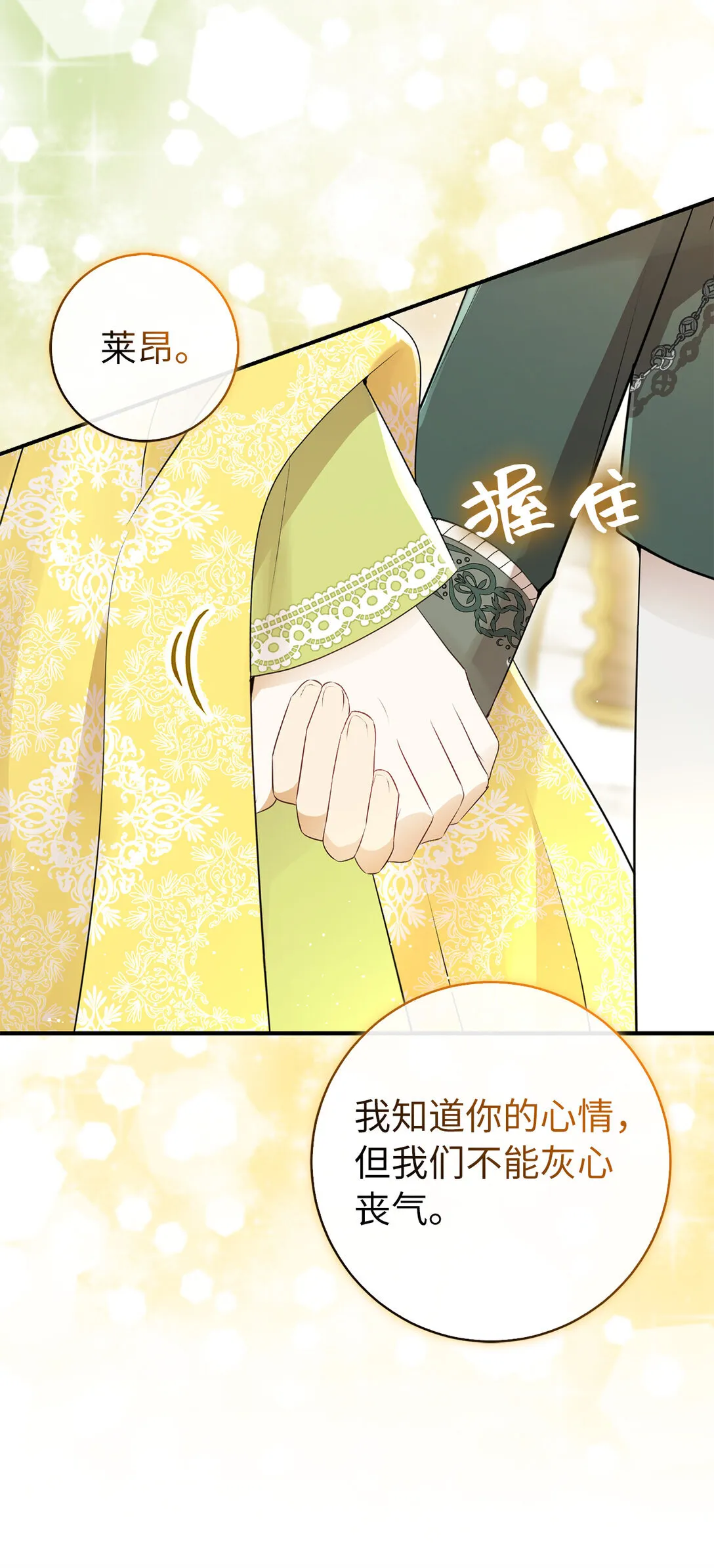 73 奇怪的病24