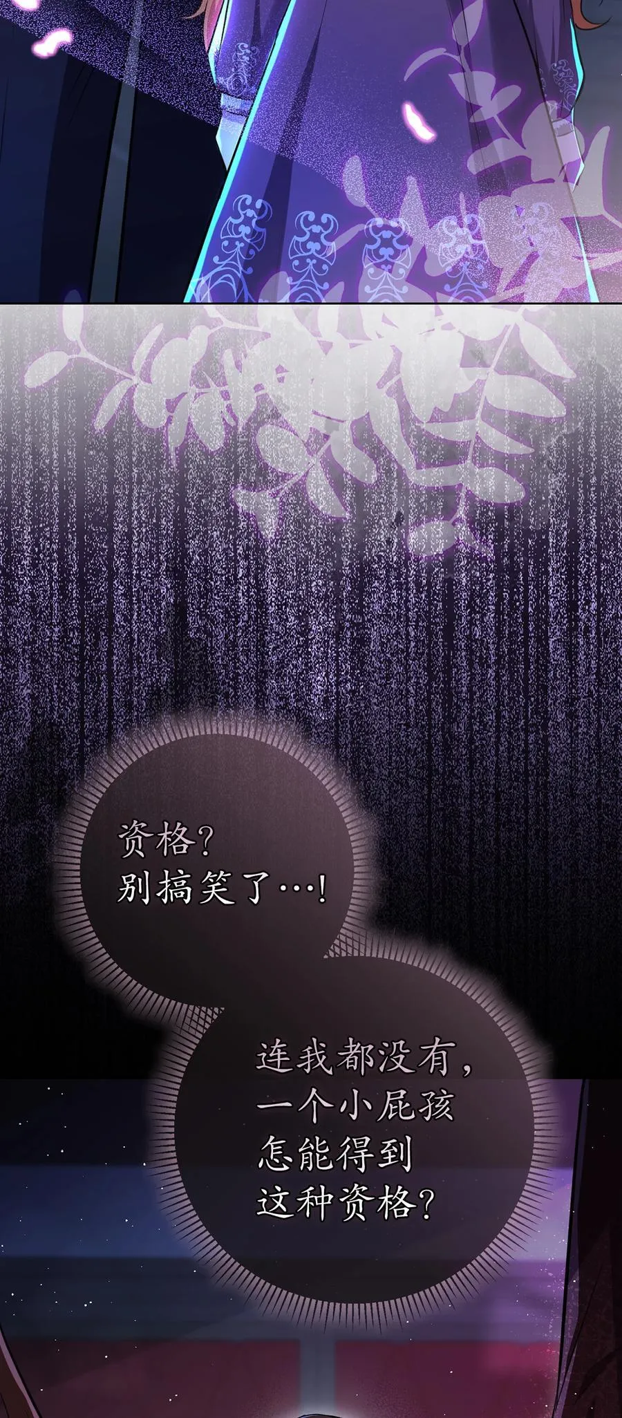 63 处置叛徒11