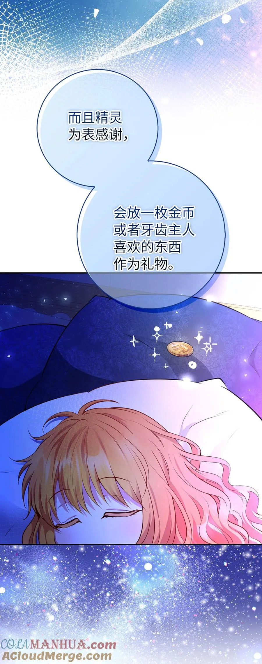 53 传说中的牙齿精灵9