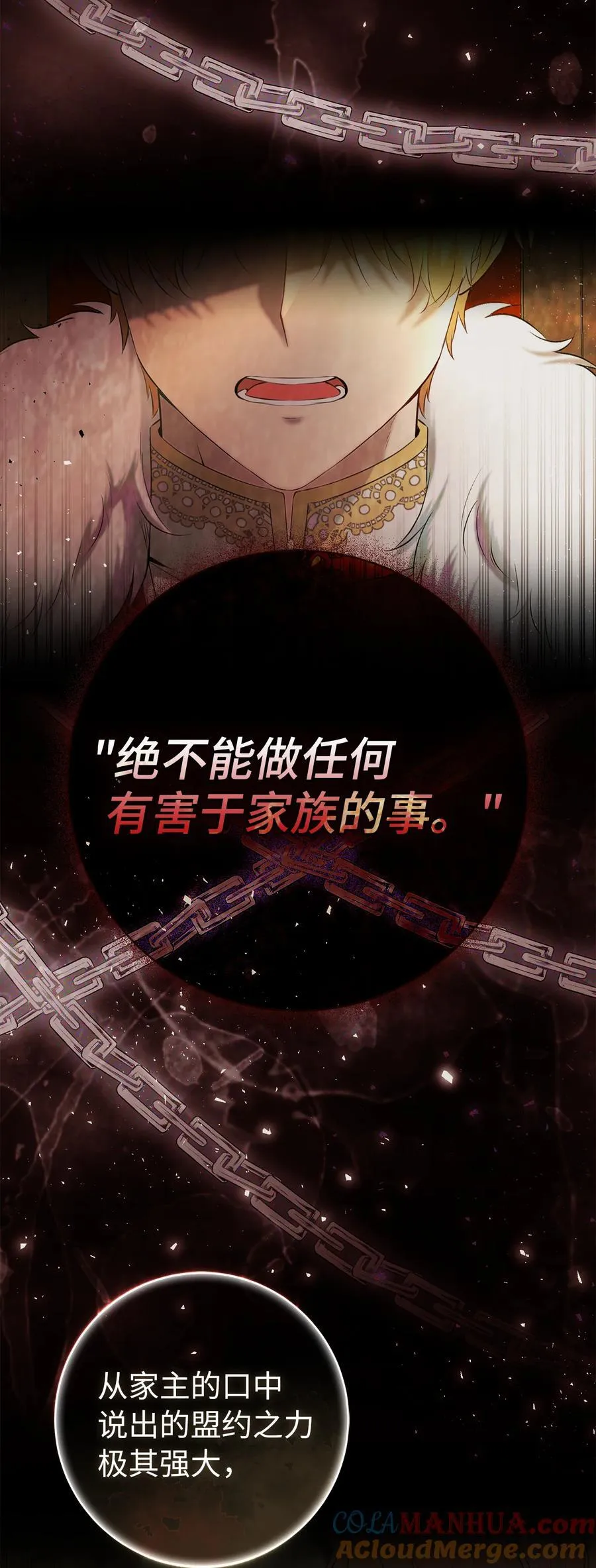 57 背叛家族的叛徒12