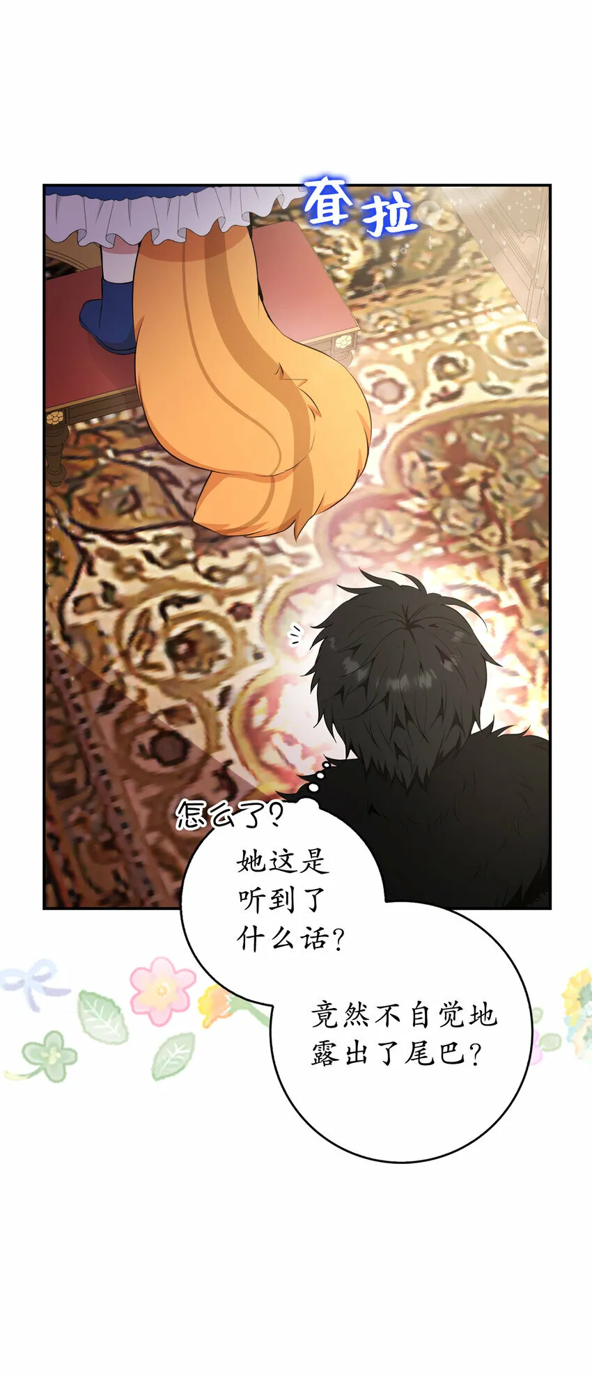 7 哥哥...在帮我？24