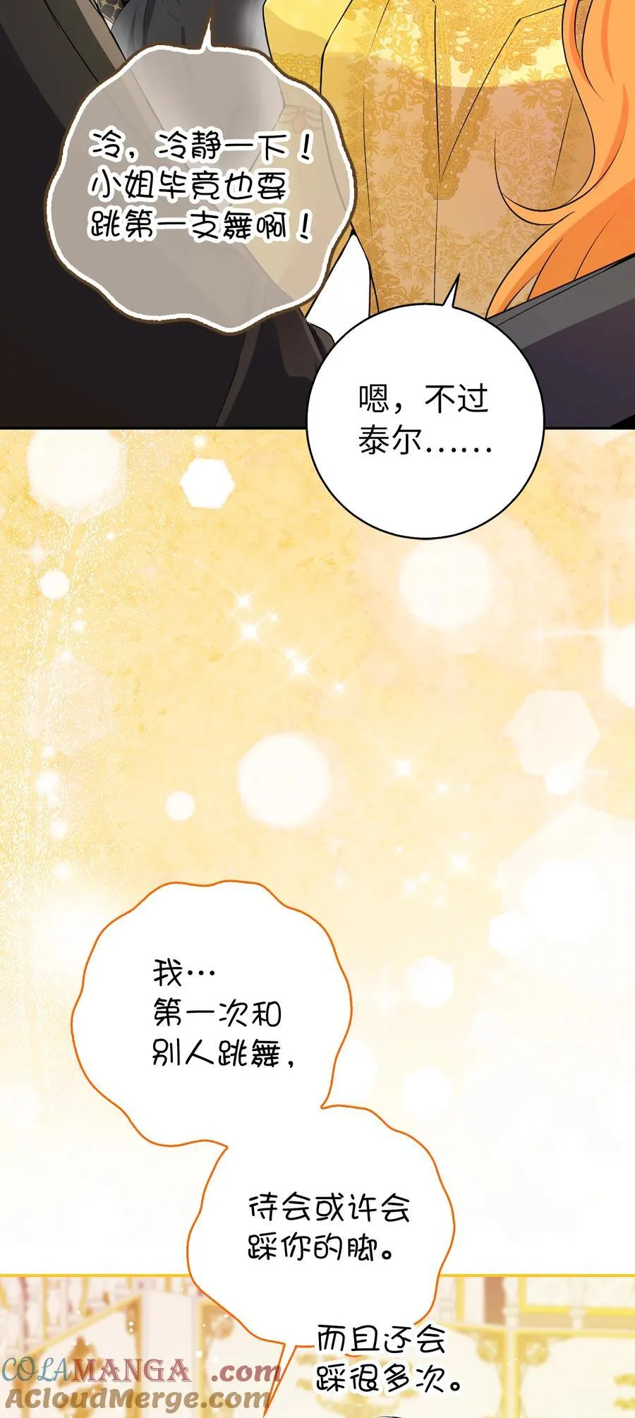 84 久别重逢15