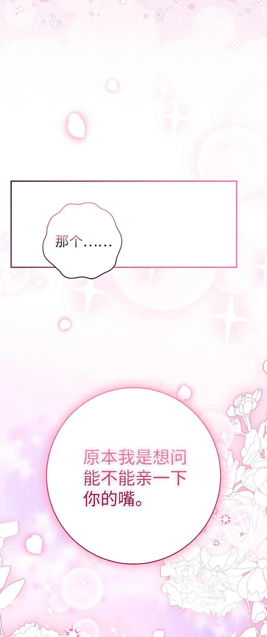 75 “朋友”关系37