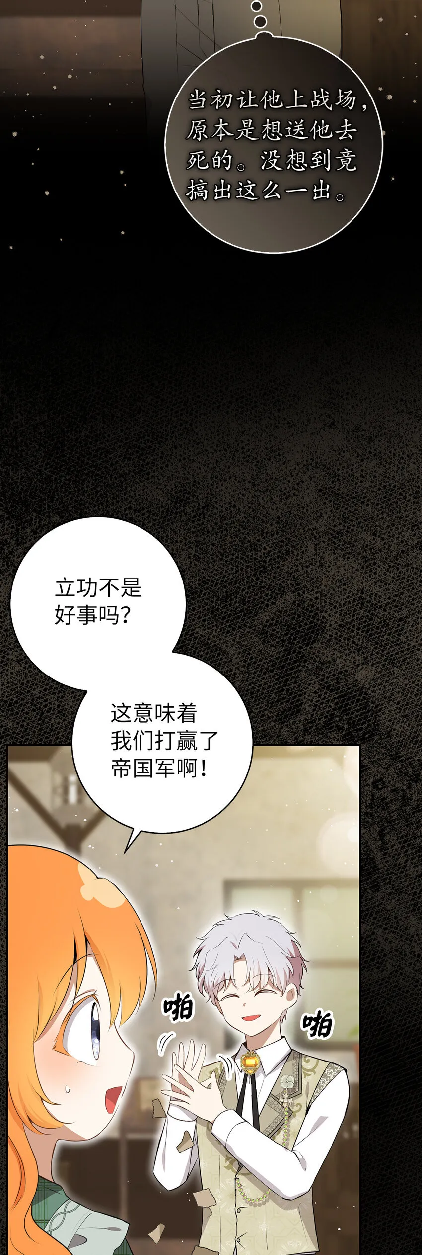 70 结成联盟10