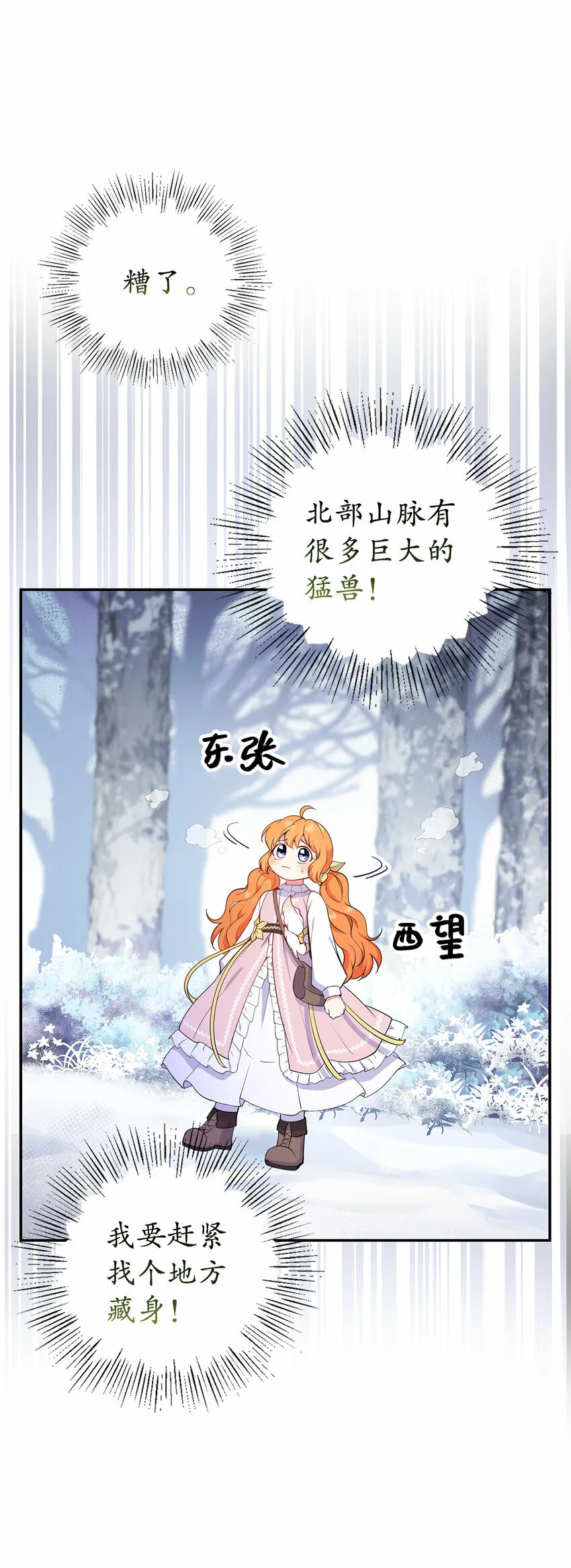 13 星座大人降临57