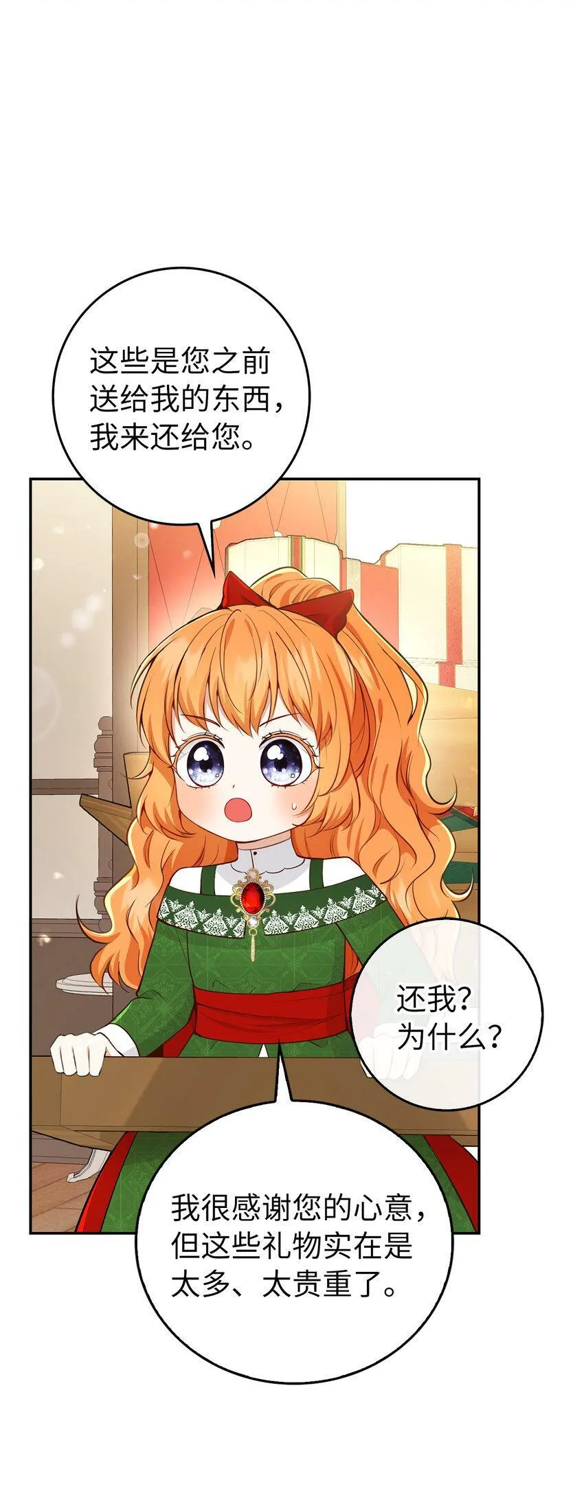 21 被误解的礼物54