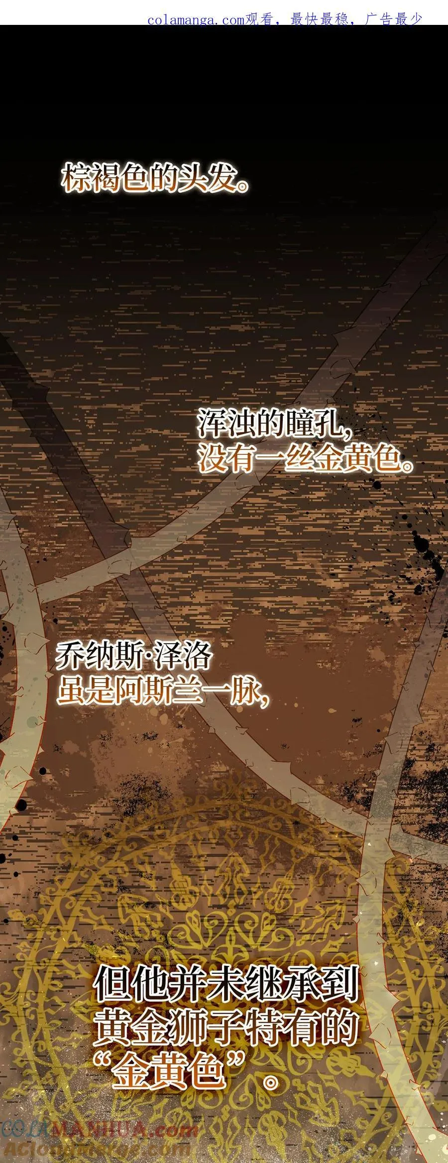 64 泽洛伯爵的执念0