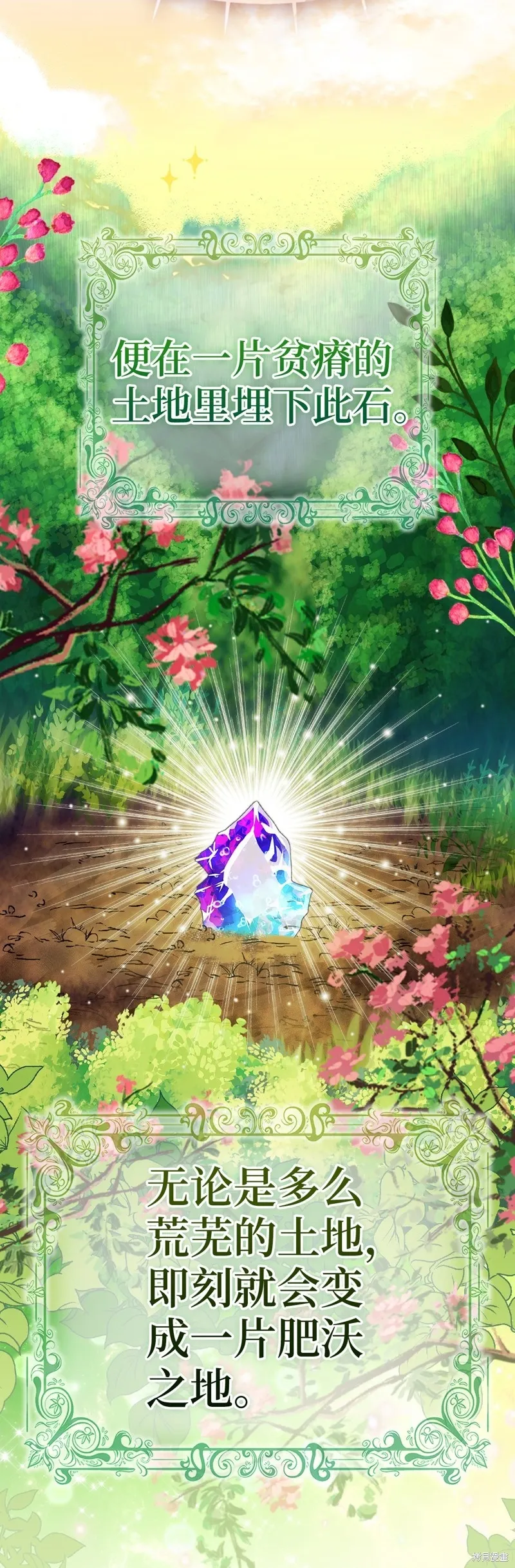 49 寻找精灵石62