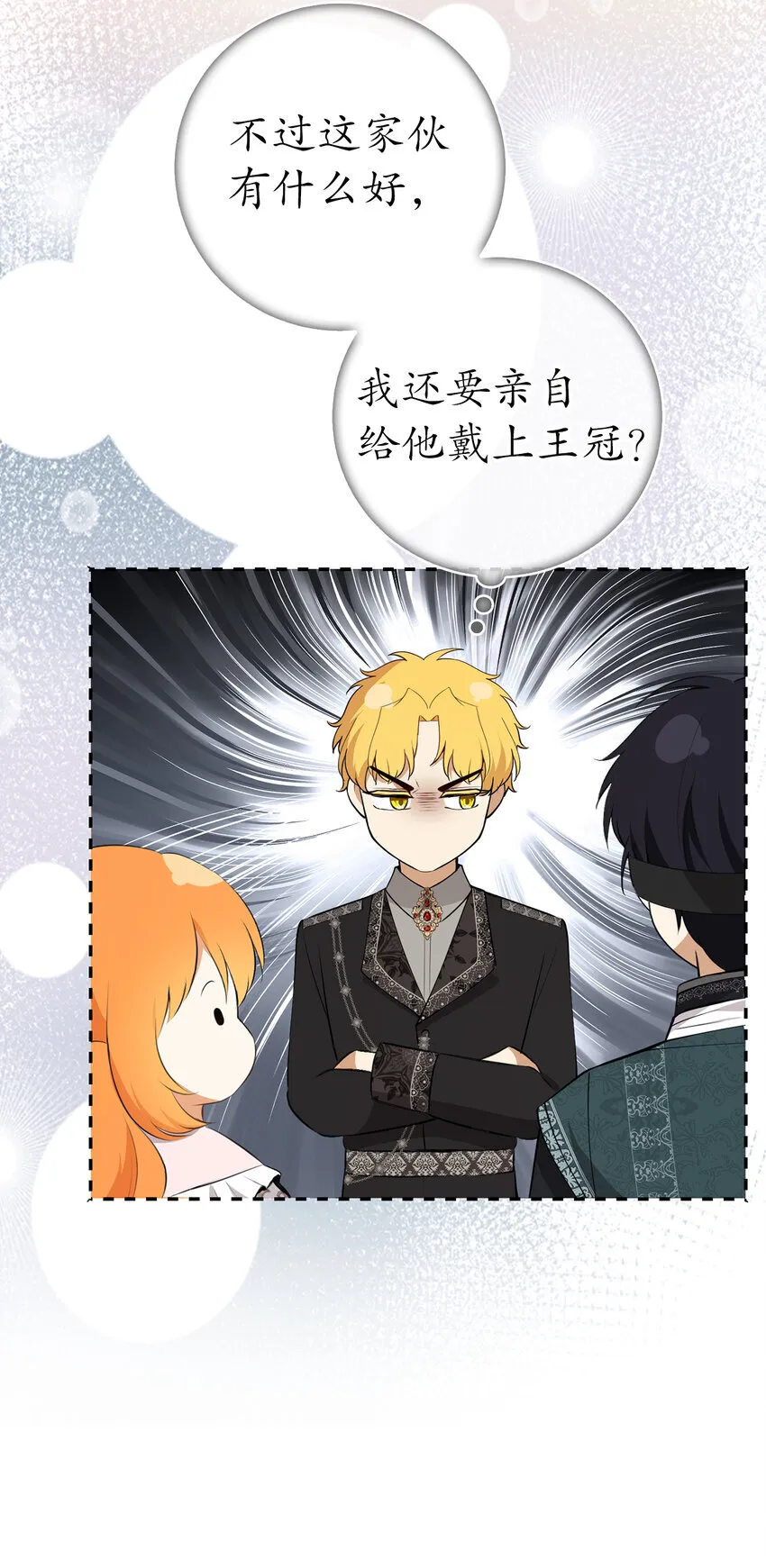 70 结成联盟27