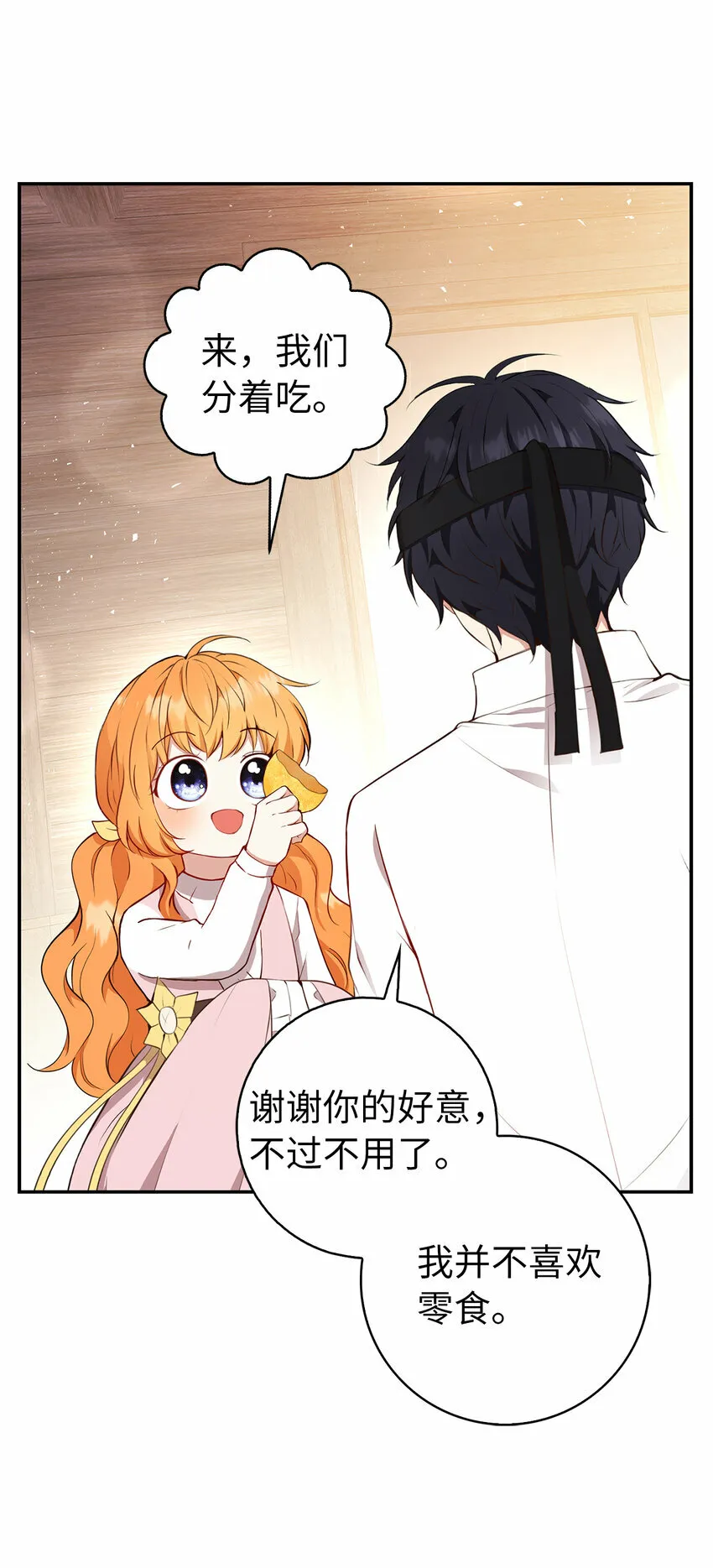 15 花花公子的诱惑29