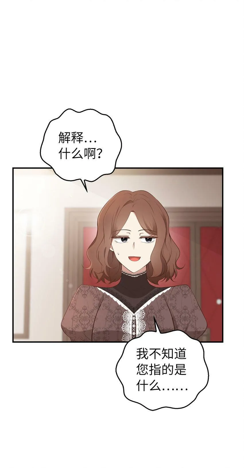 23 不速之客61