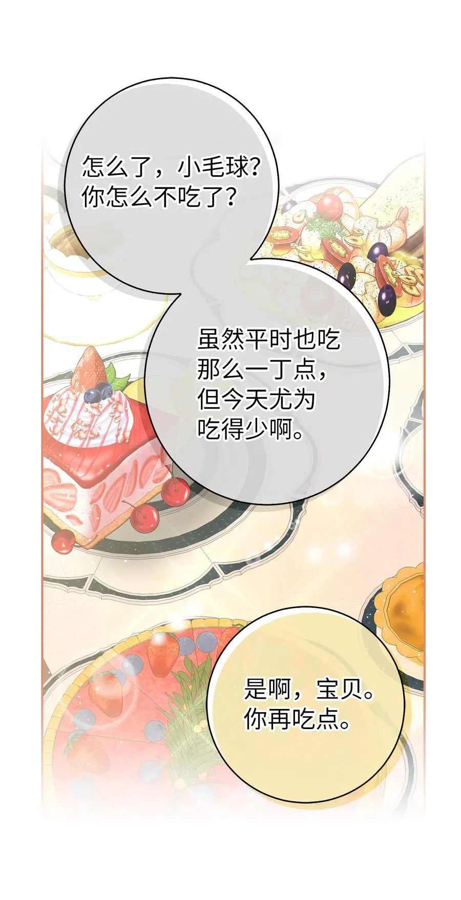 52 小松鼠的小秘密19