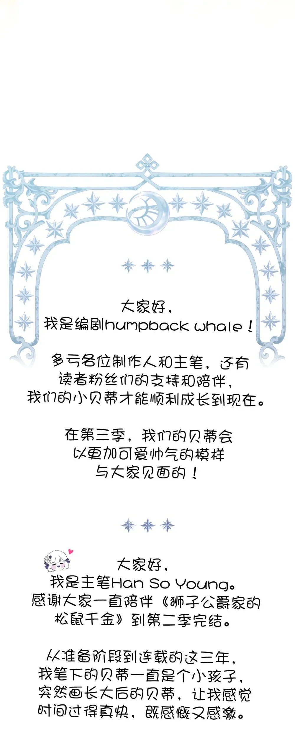 85 来自王室的求婚聘书78