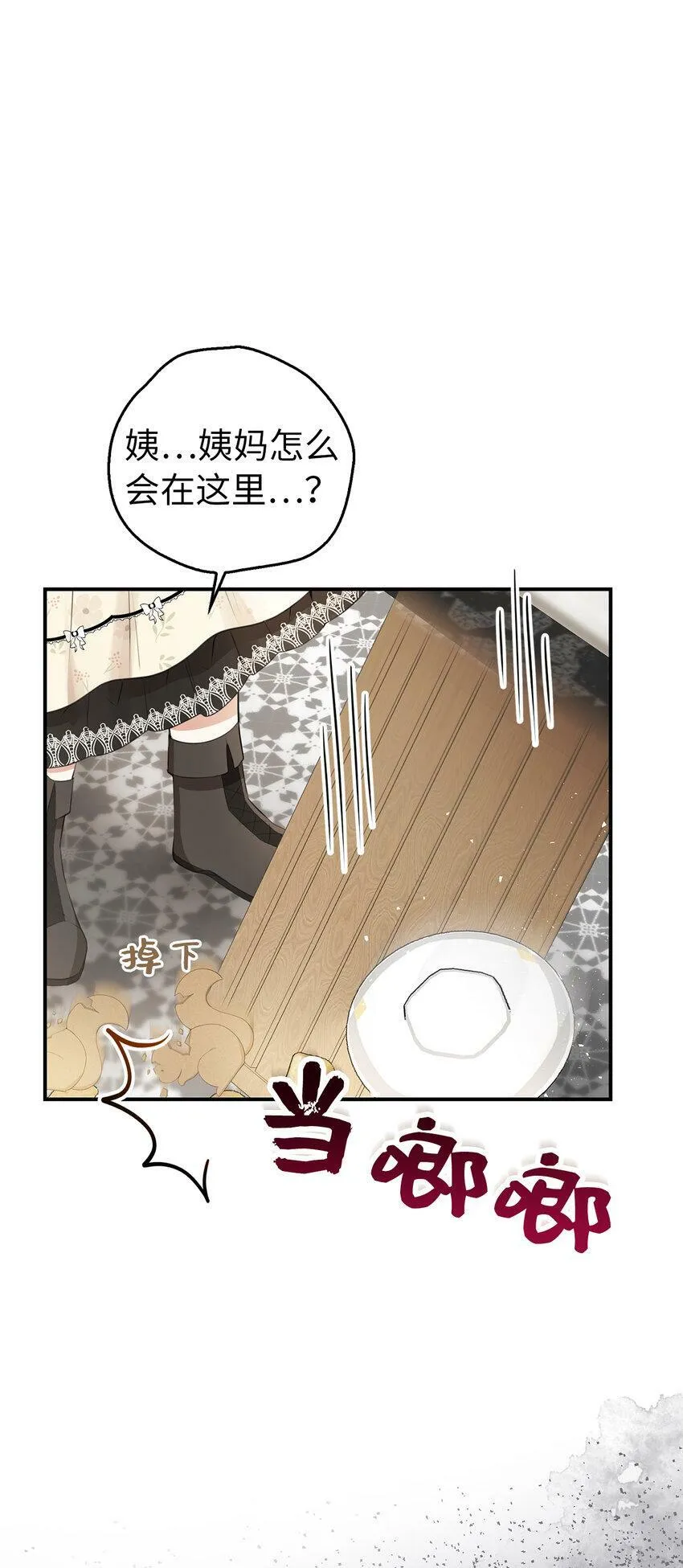 23 不速之客17