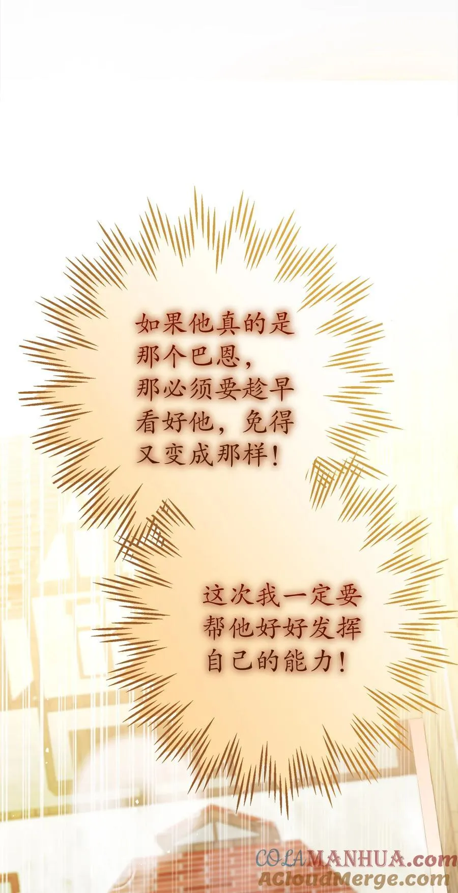 54 二人世界的美梦破灭42