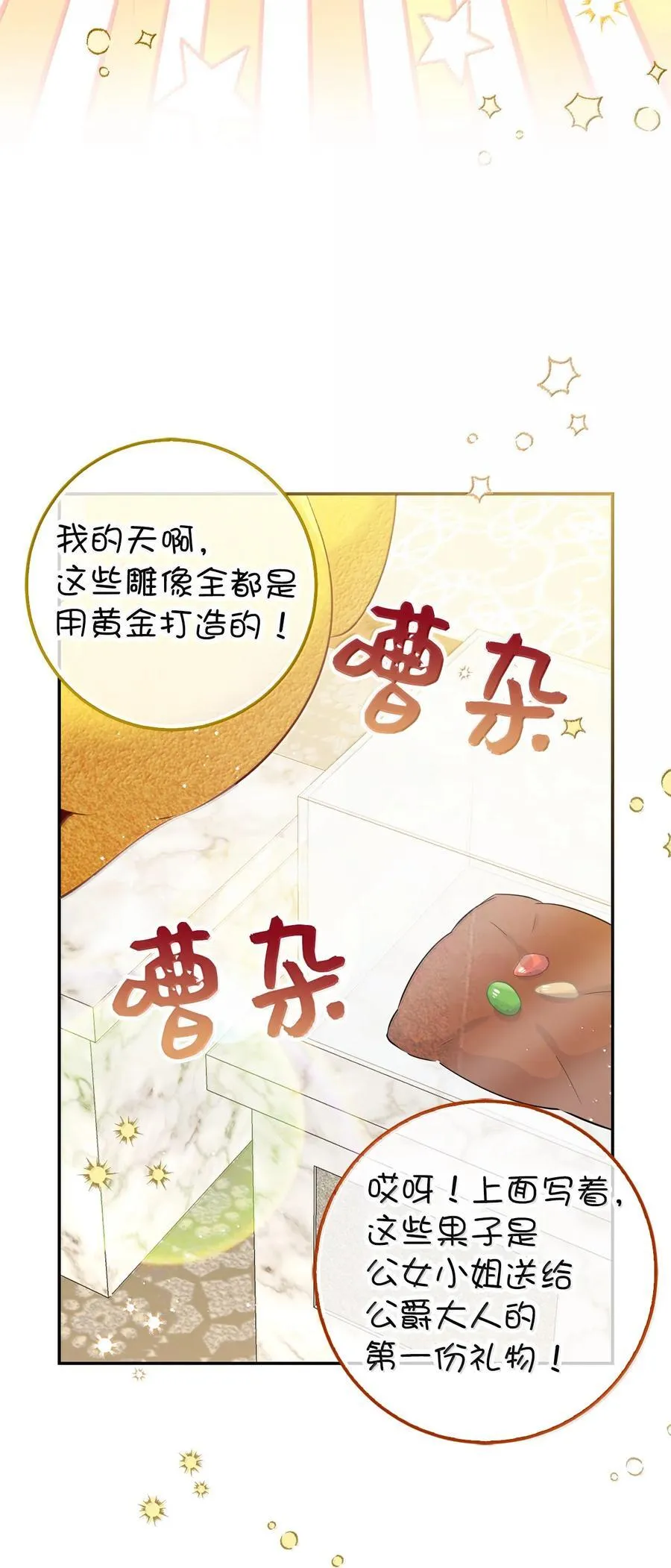 82 难忘的生日4