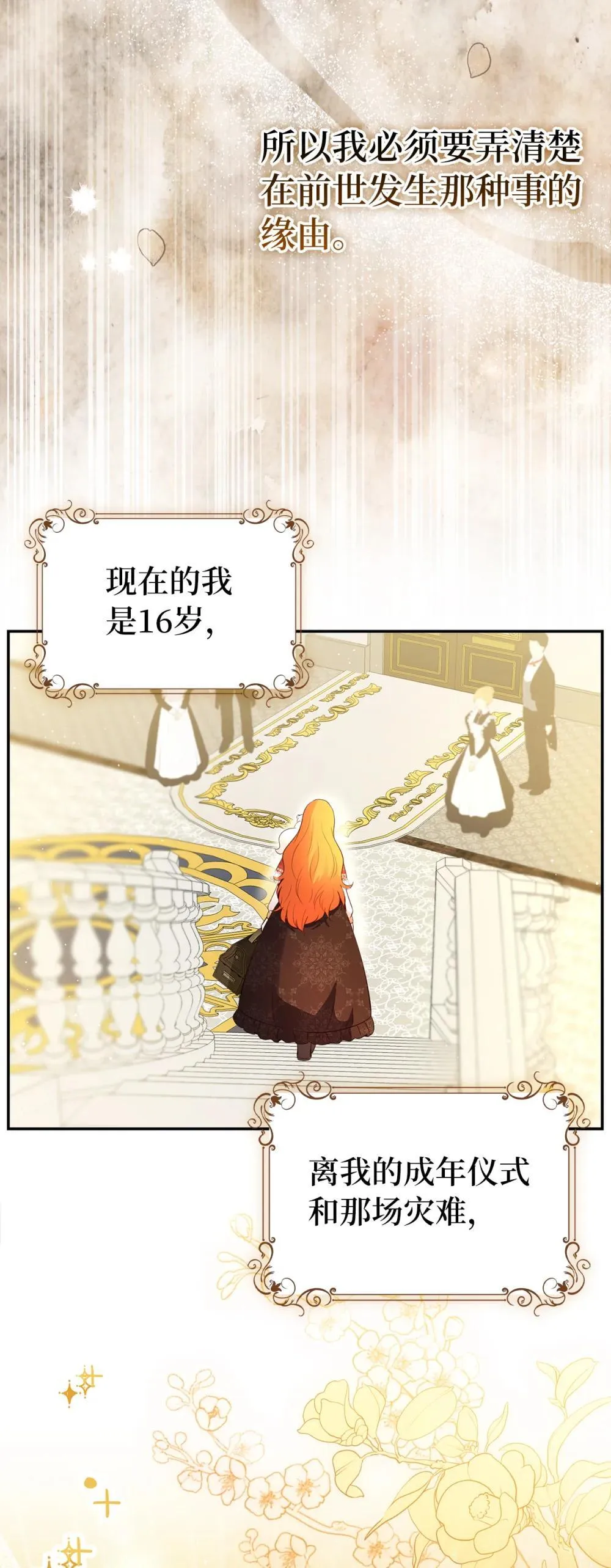 85 来自王室的求婚聘书61