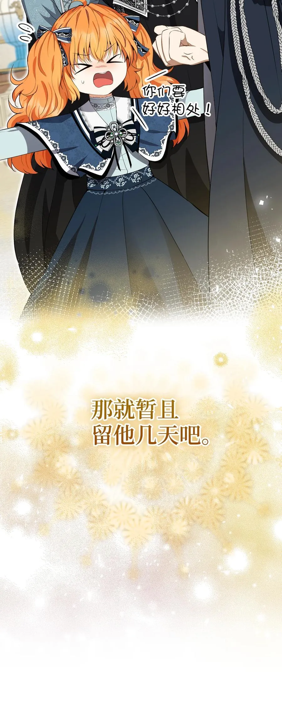 43 给王室的教训8