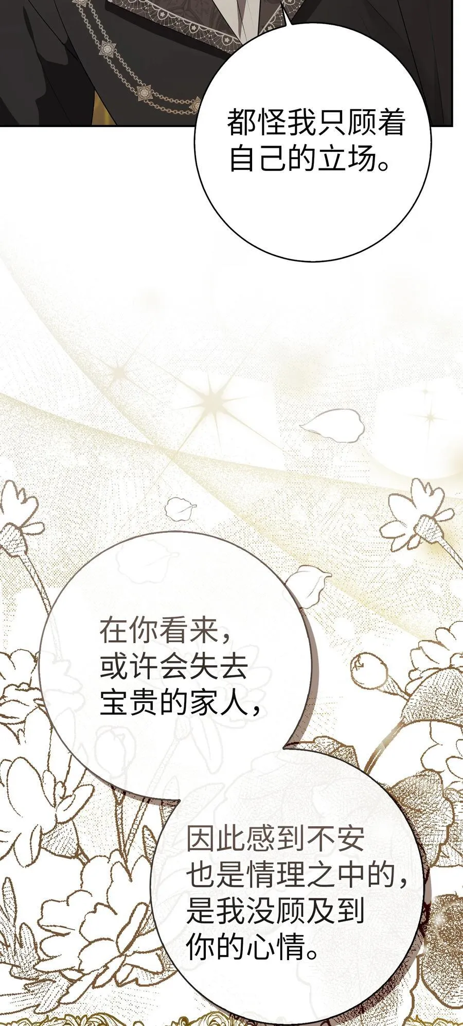 69 冬天是适合开战的季节74