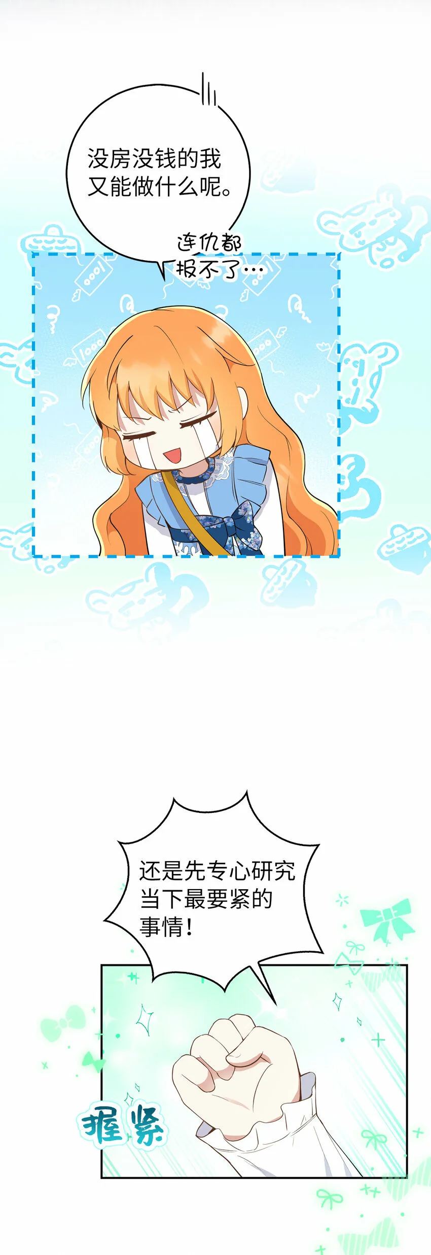 25 谁在说谎39