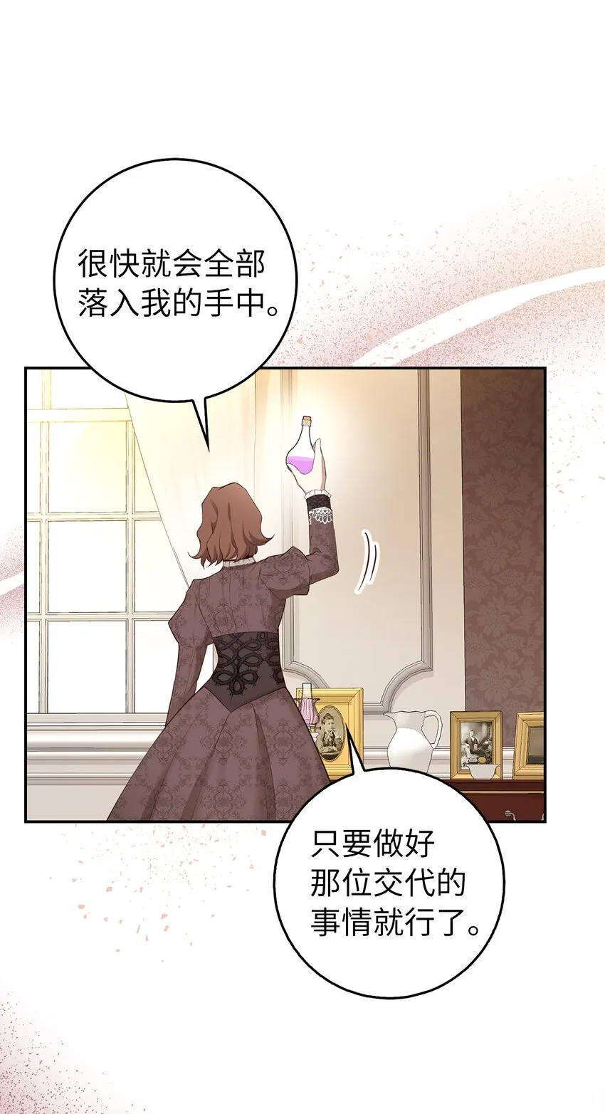 24 姨妈的野心41