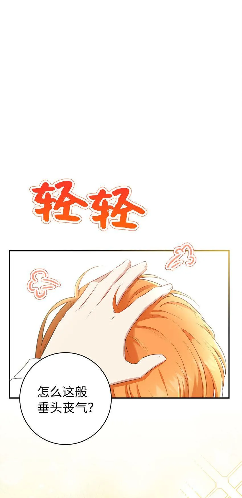 20 女儿奴公爵大人23
