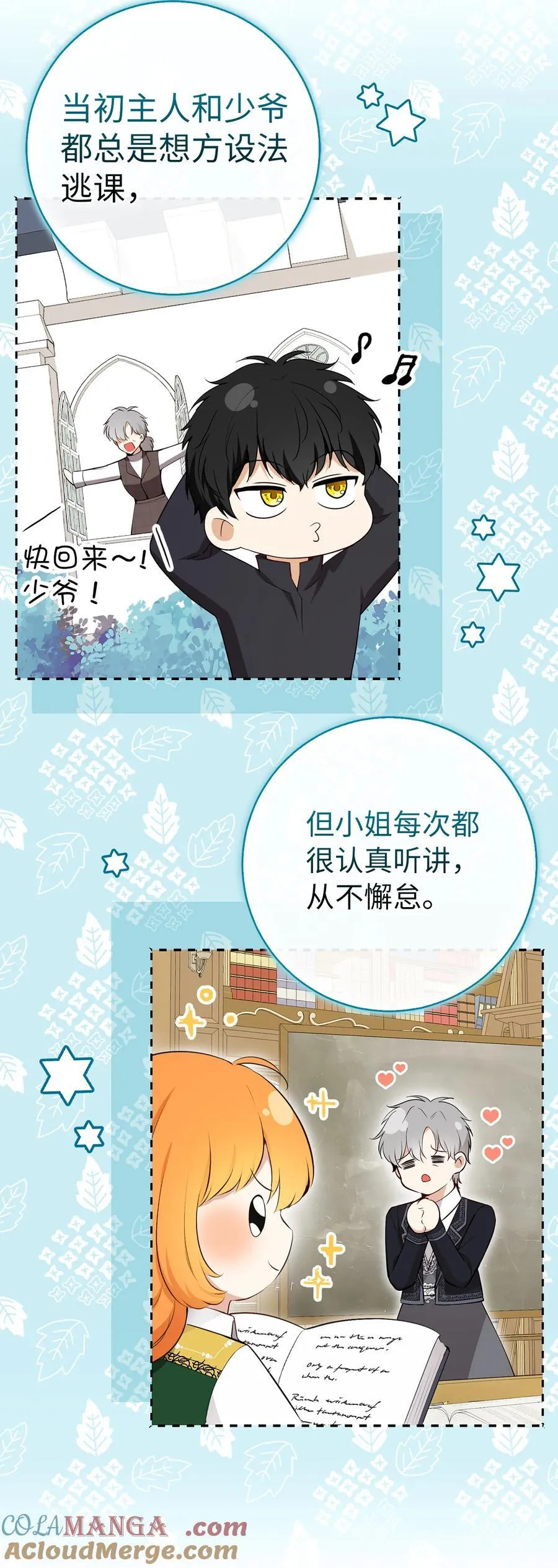 81 接班人培养课24