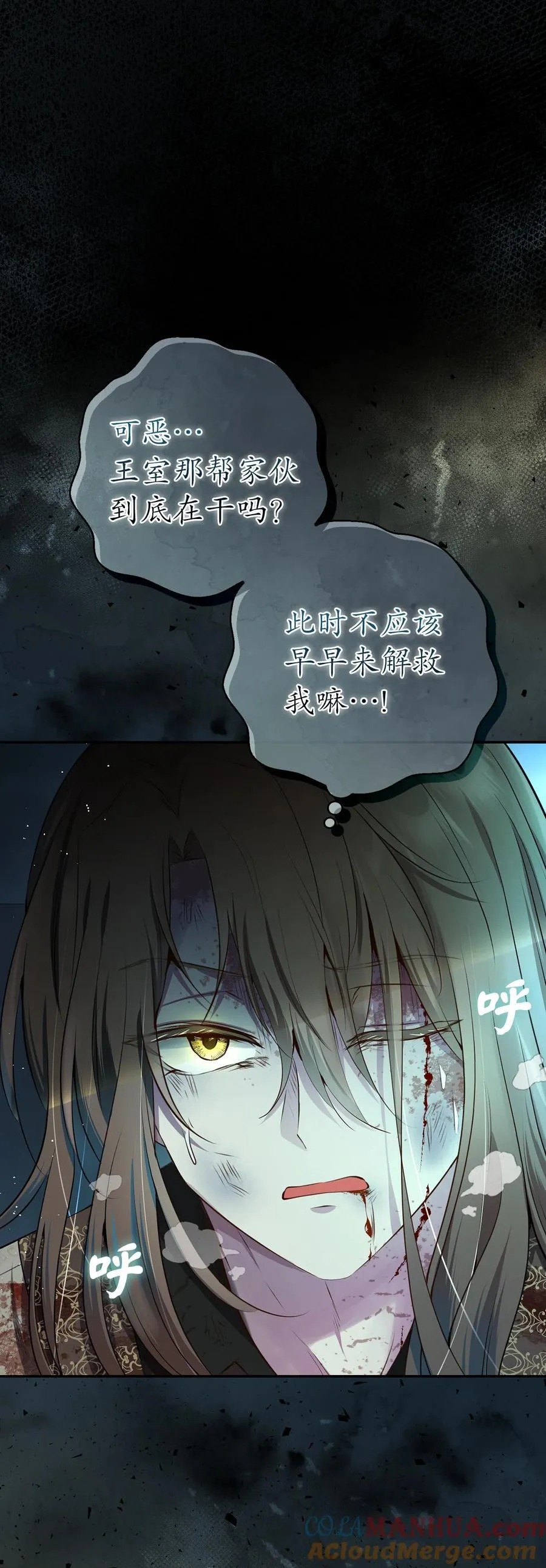 64 泽洛伯爵的执念48