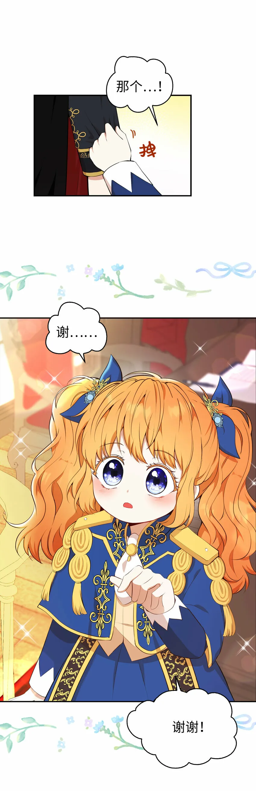 7 哥哥...在帮我？43
