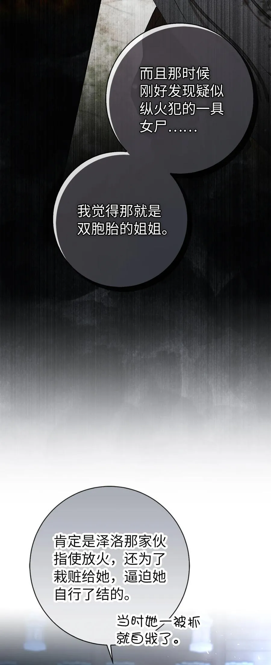 60 可怜的双胞胎49