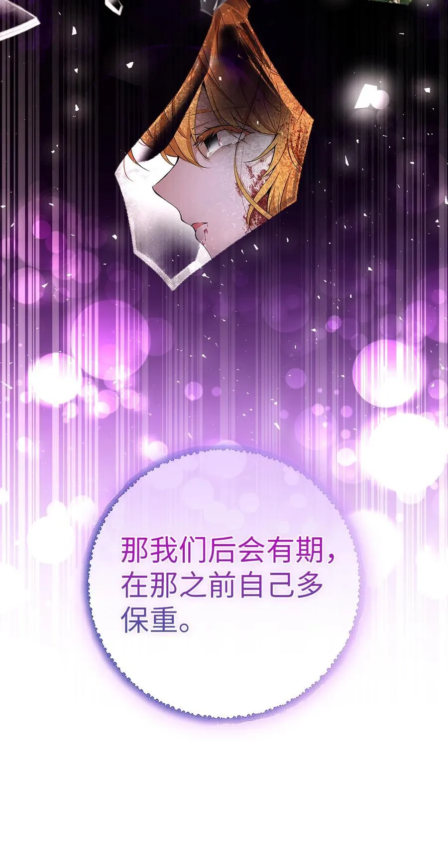 78 我可以拯救未来？20