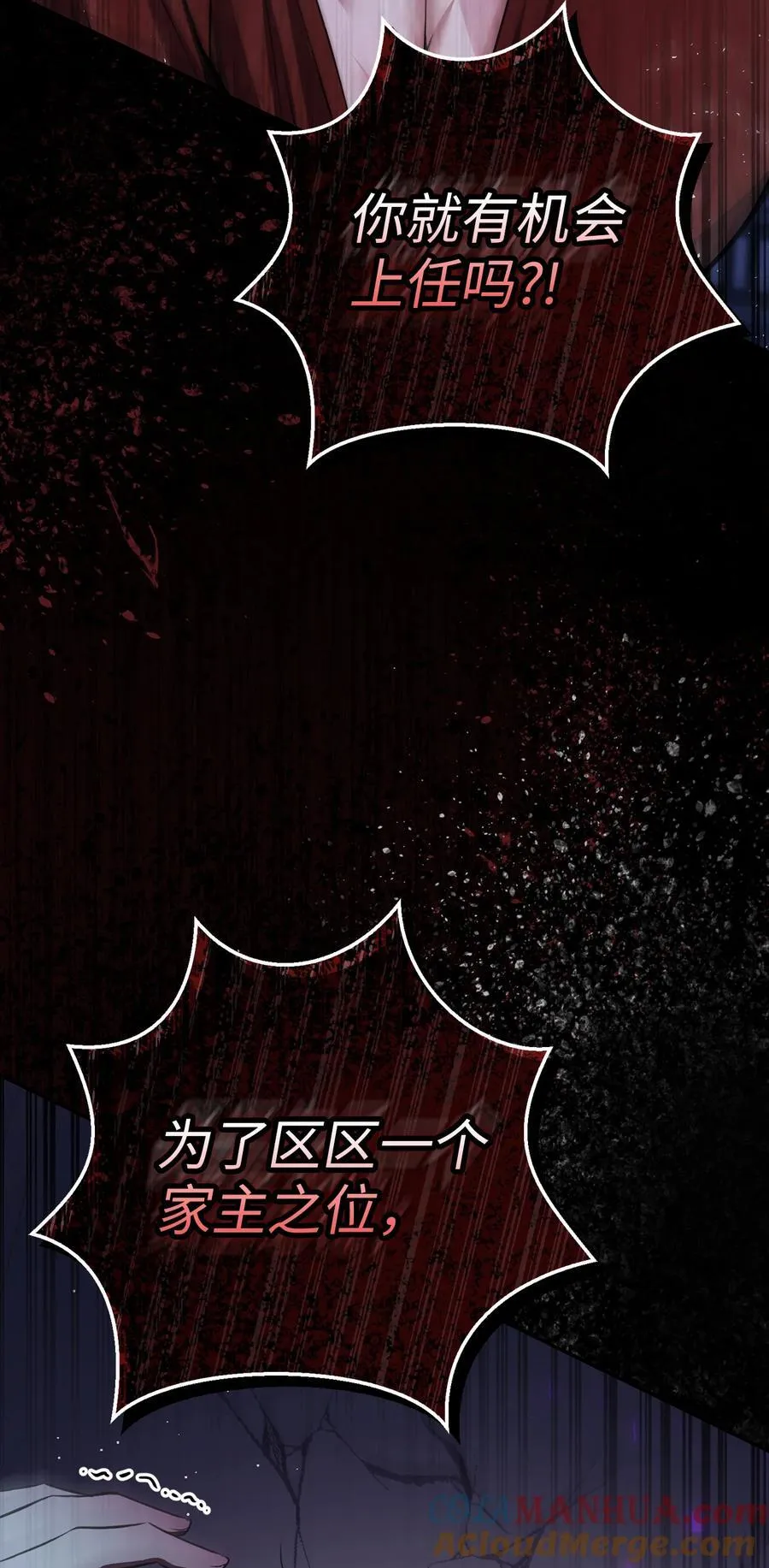 63 处置叛徒24
