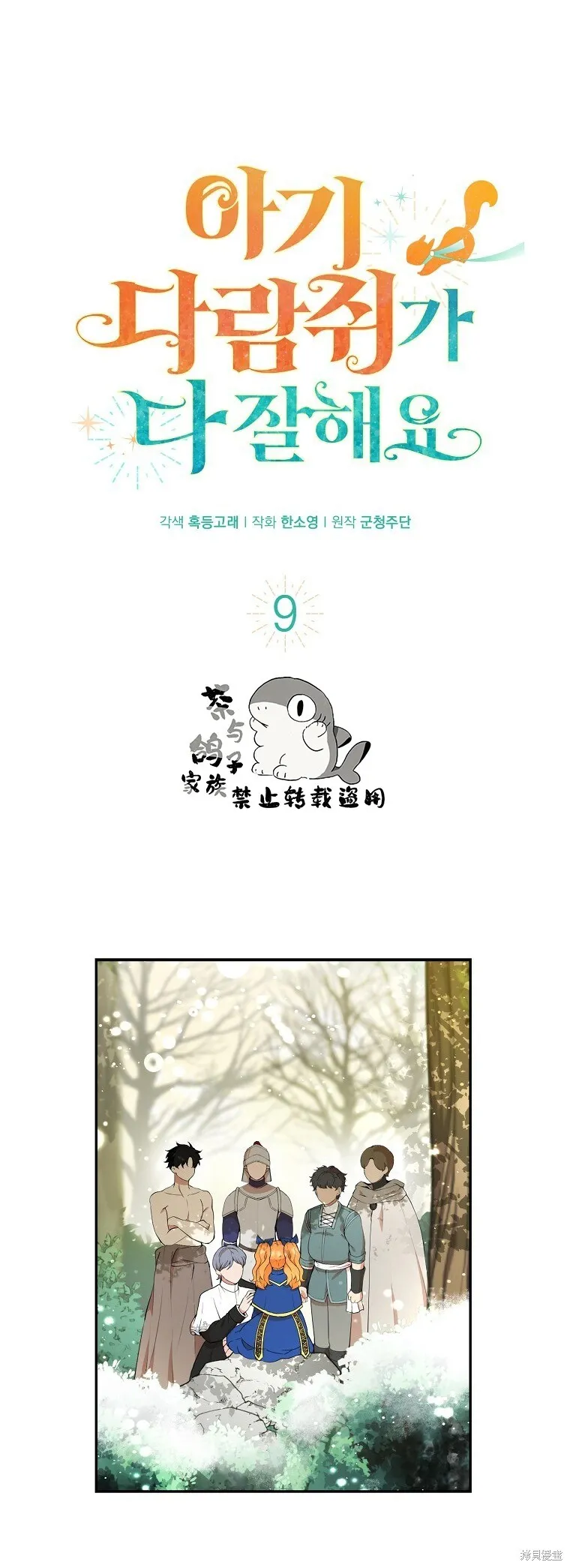 11 奇怪的哥哥63