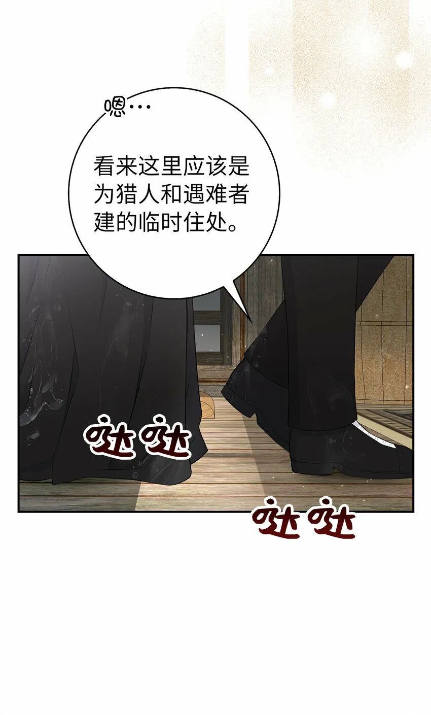 14 戴眼罩的怪人46