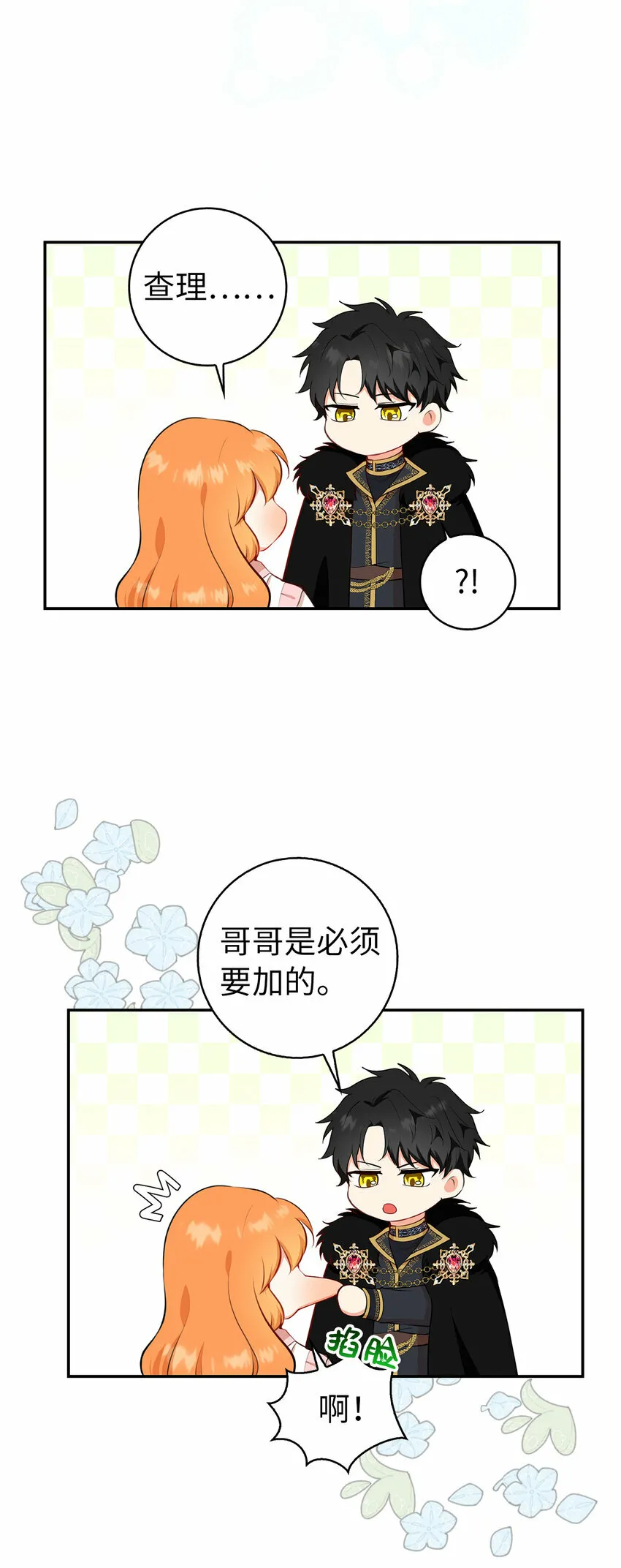 11 奇怪的哥哥36