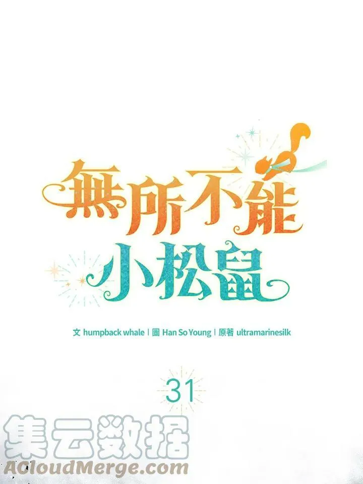 第31话0