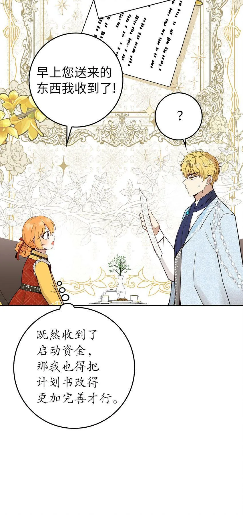 21 被误解的礼物24