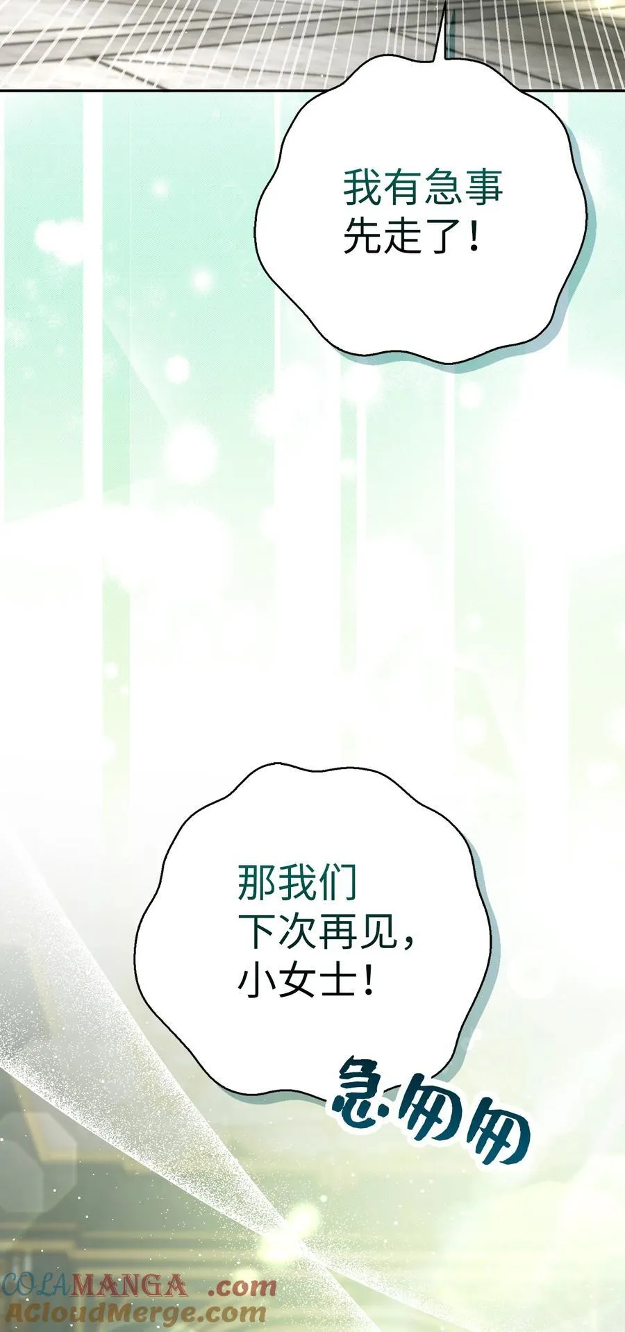67 不要乱摸别人的星诺54