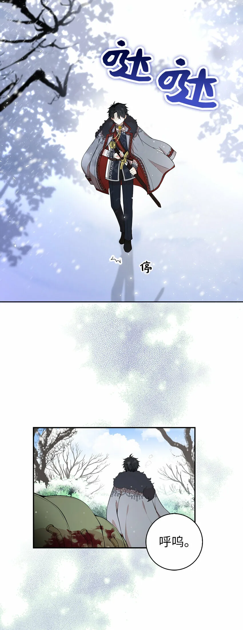 13 星座大人降临1