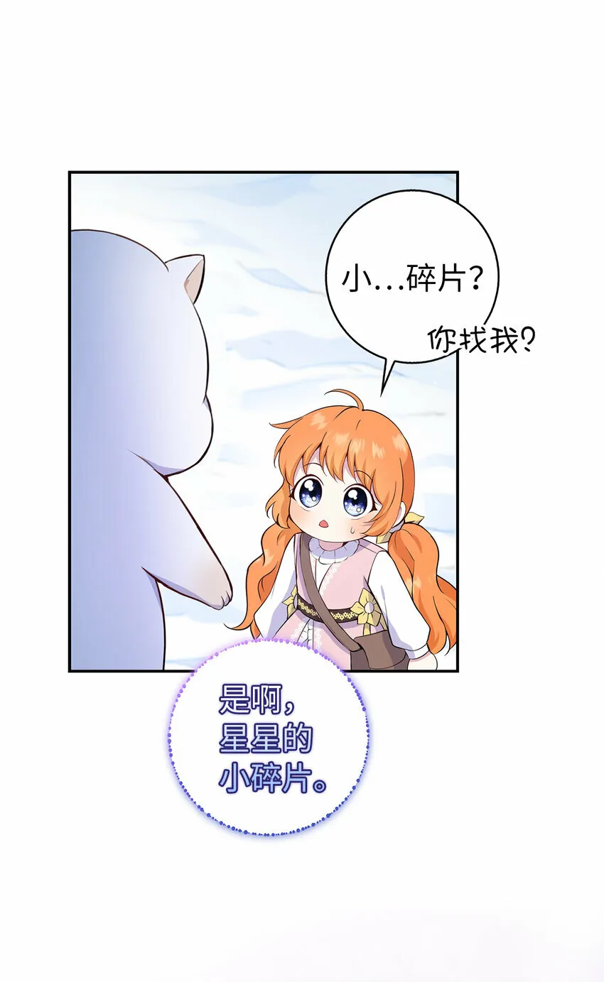 13 星座大人降临32