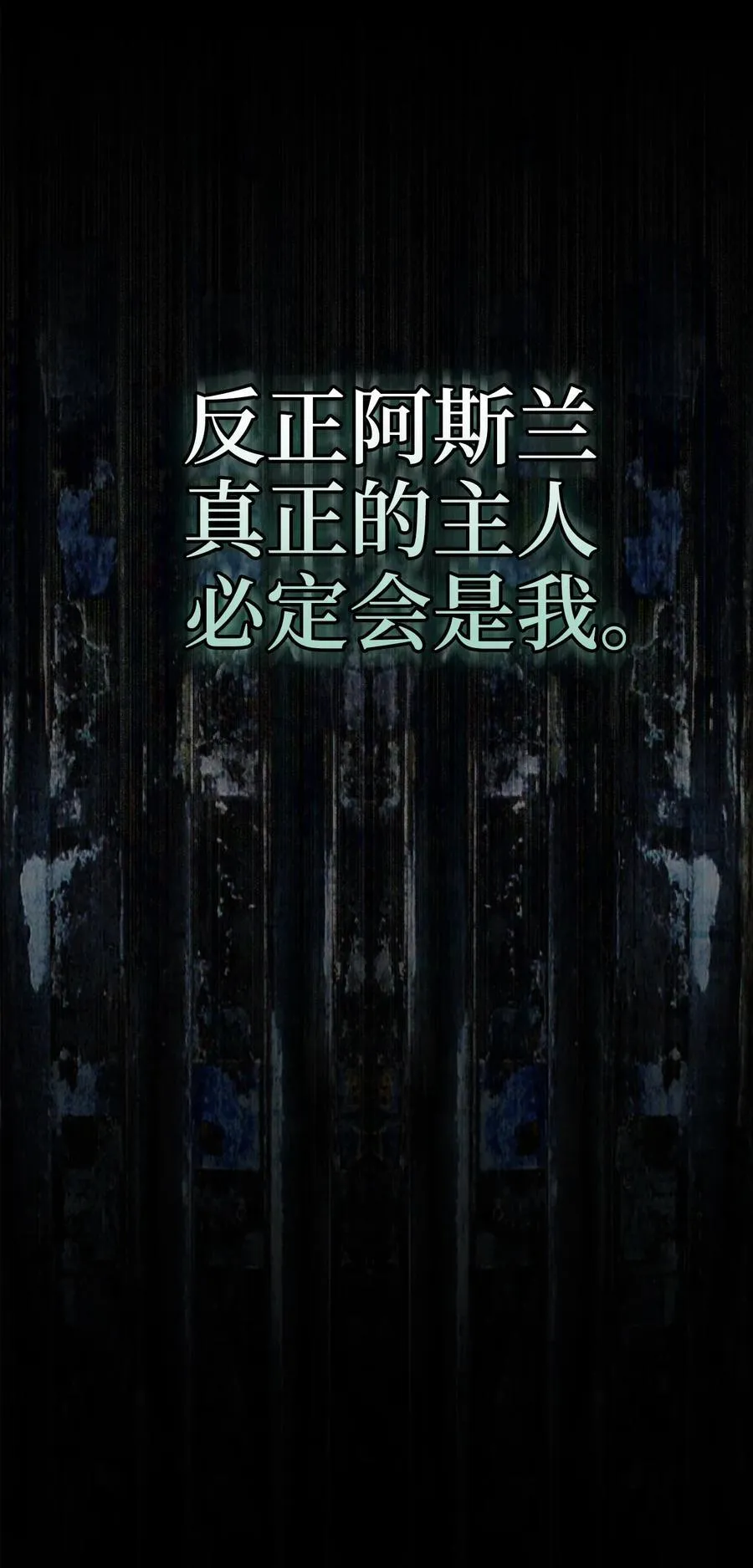64 泽洛伯爵的执念34