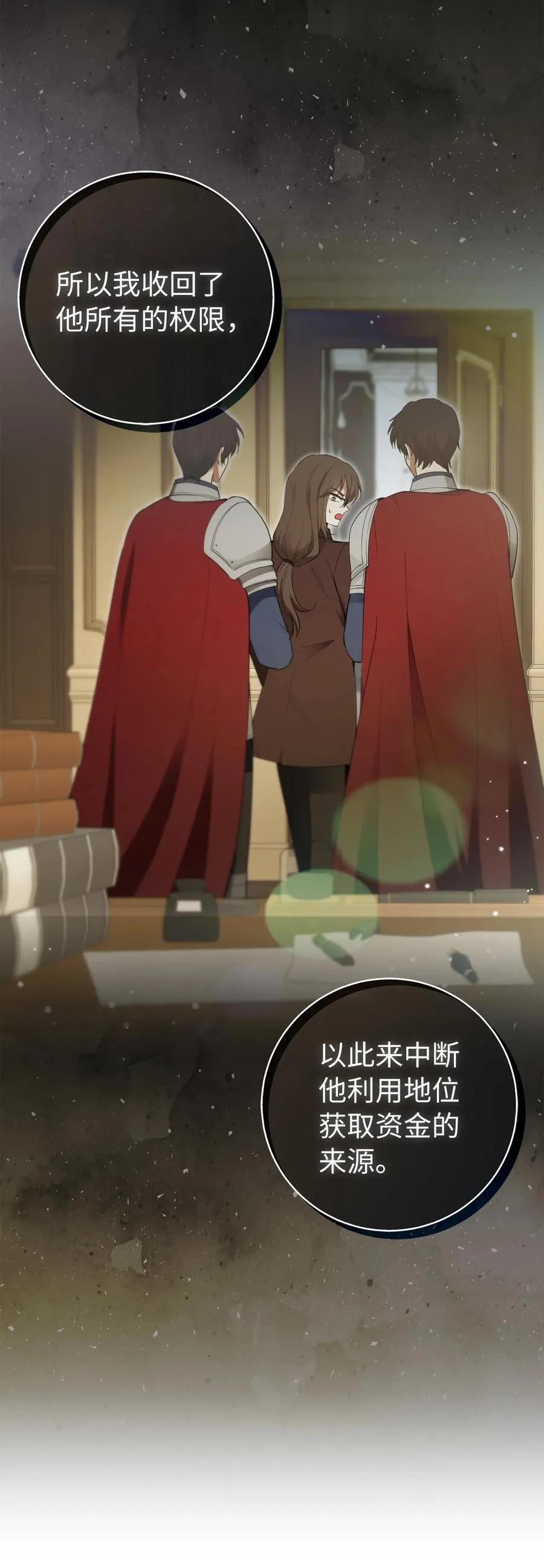57 背叛家族的叛徒28