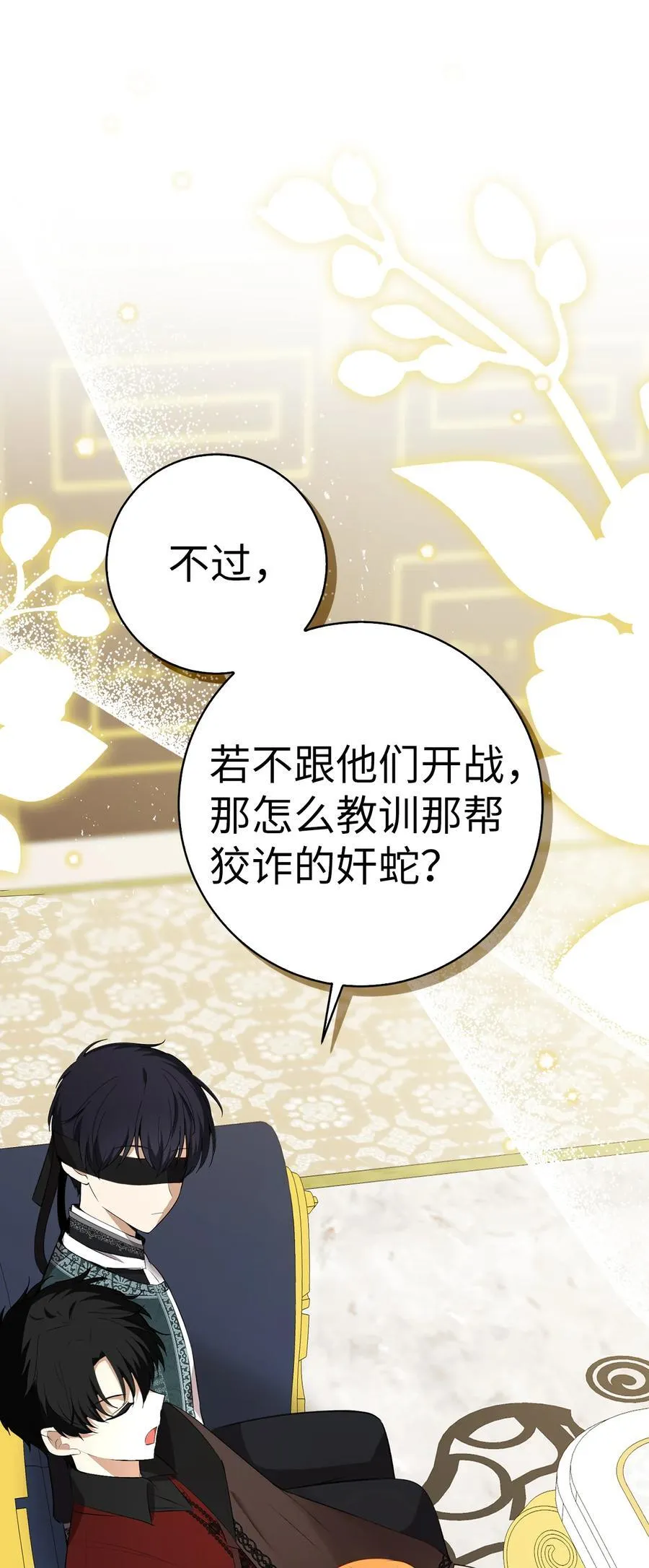 69 冬天是适合开战的季节77