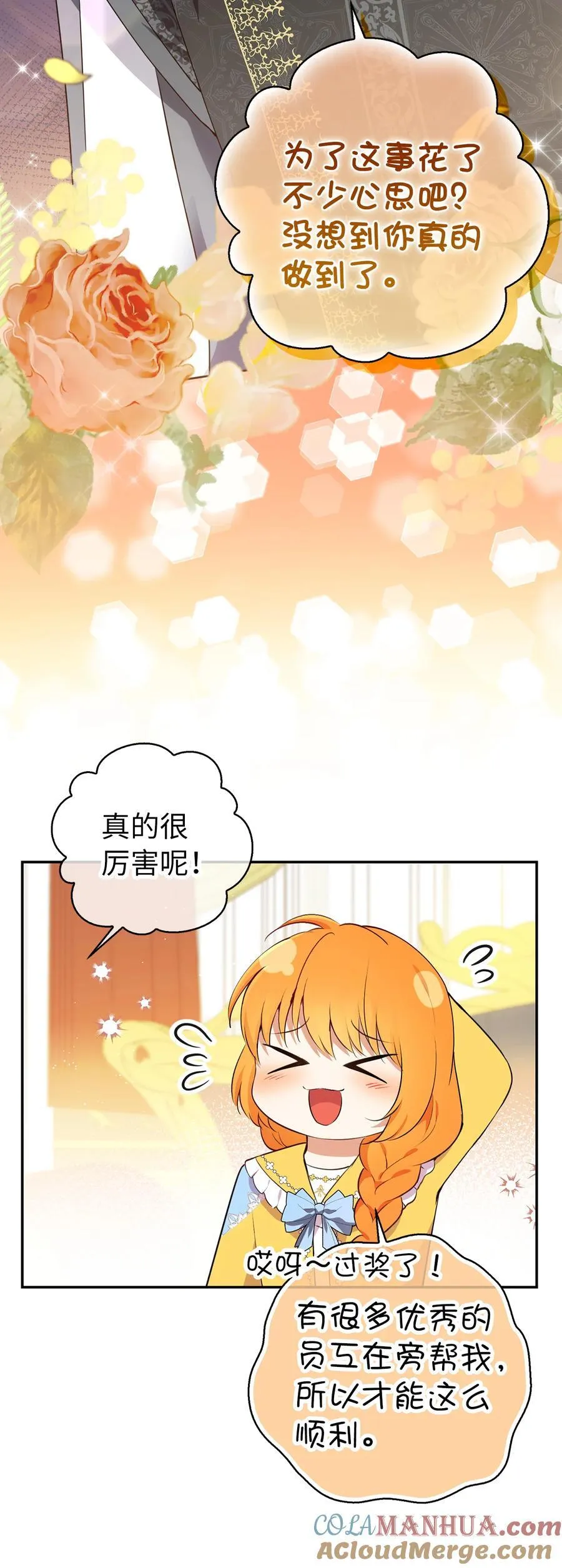 58 商铺正式开业9