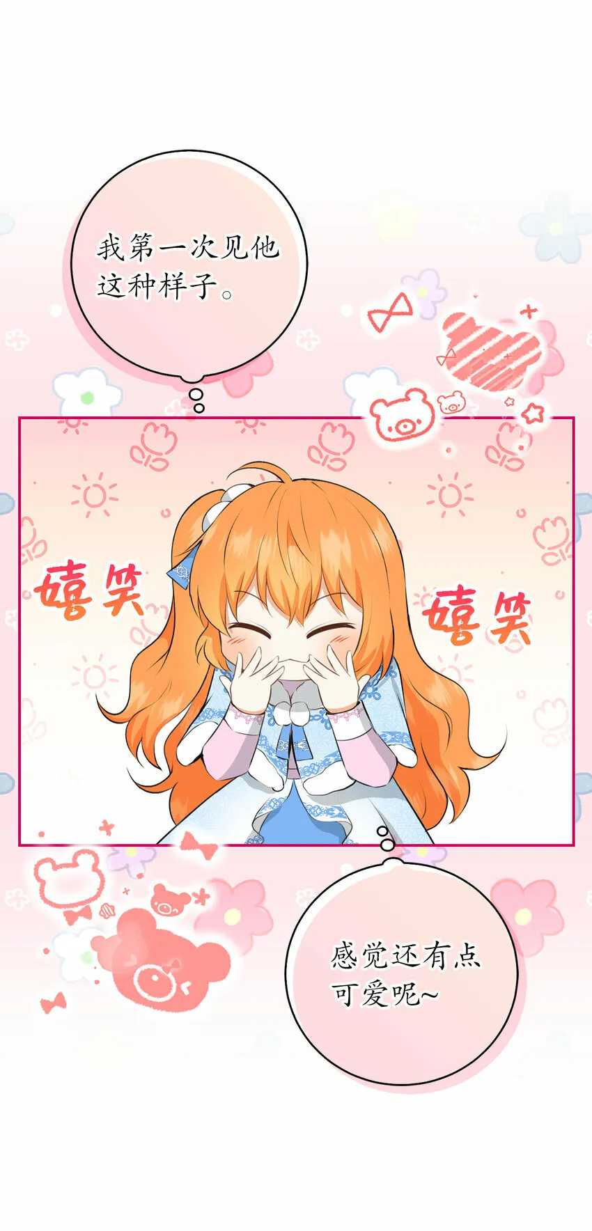 28 谢谢你，哥哥26